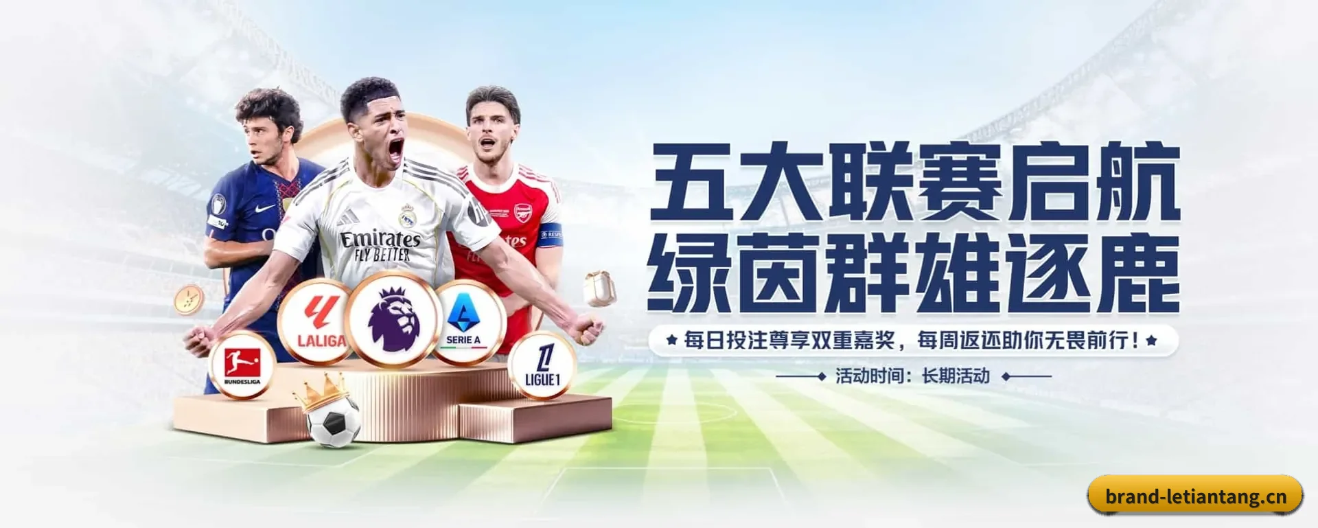 乐天堂的来历 - 体育资讯内容服务